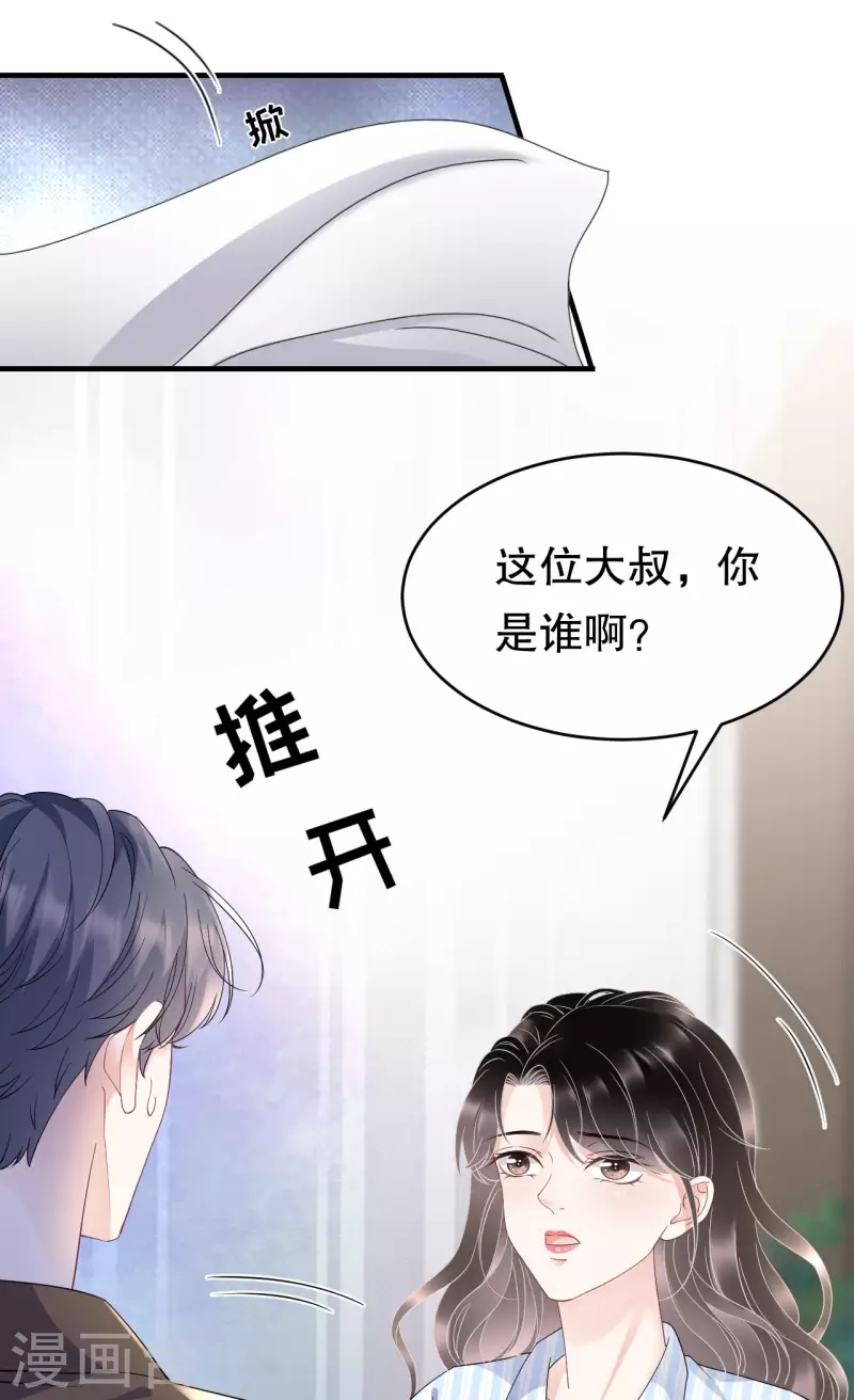 第130话 恢复记忆36