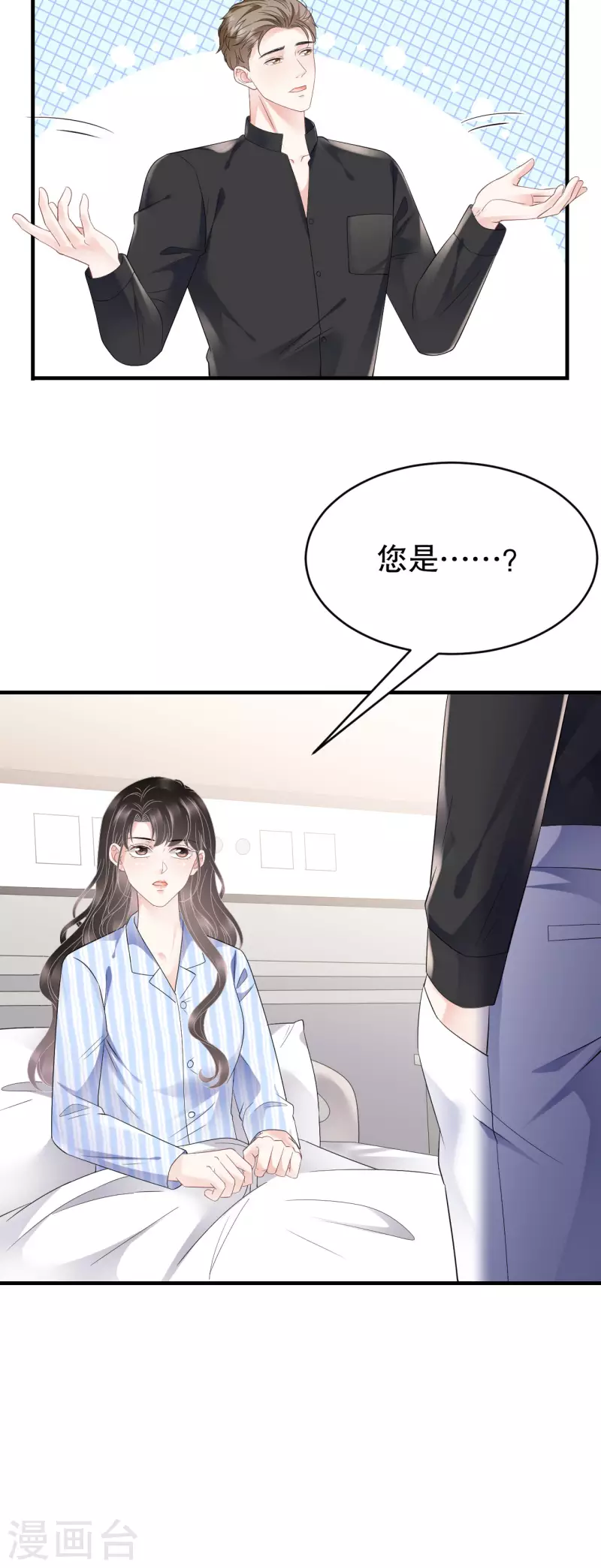 第123话 厉斯城出击14