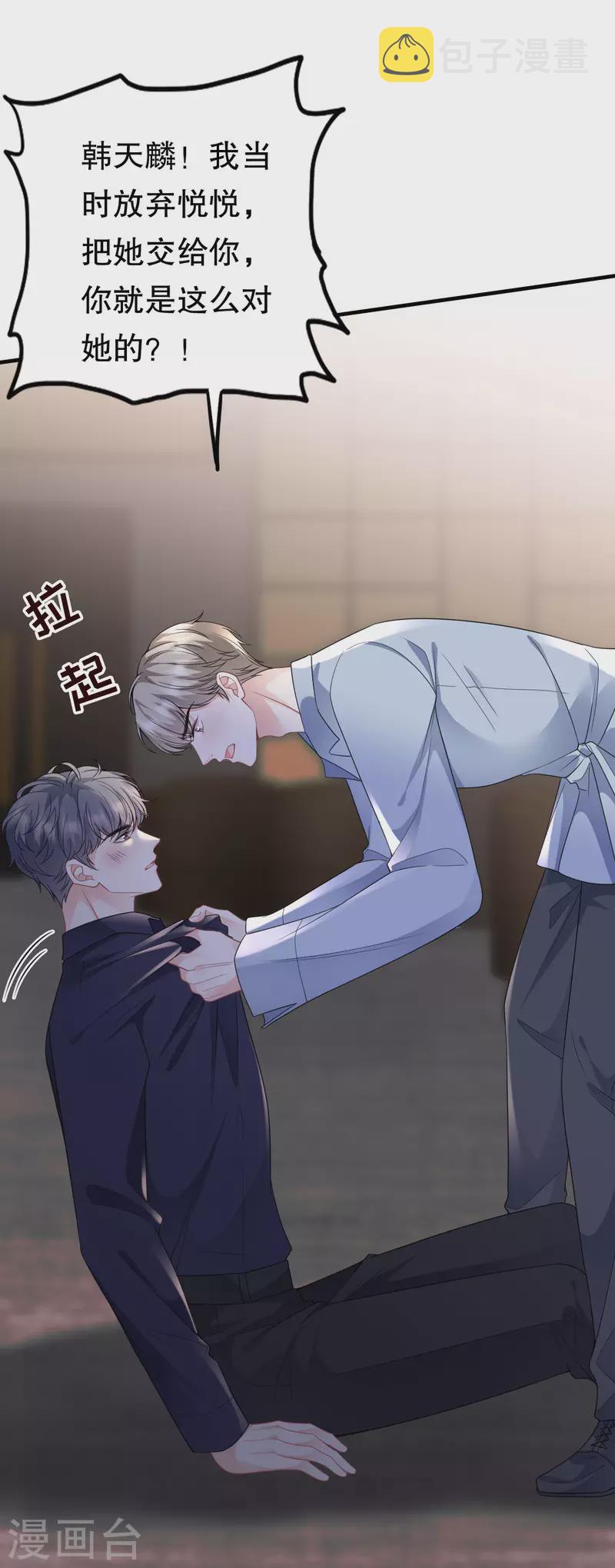 第117话 袒露真心18