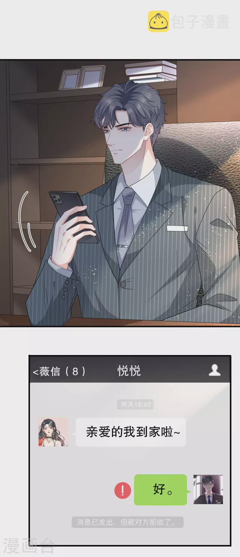 第53话 试探10