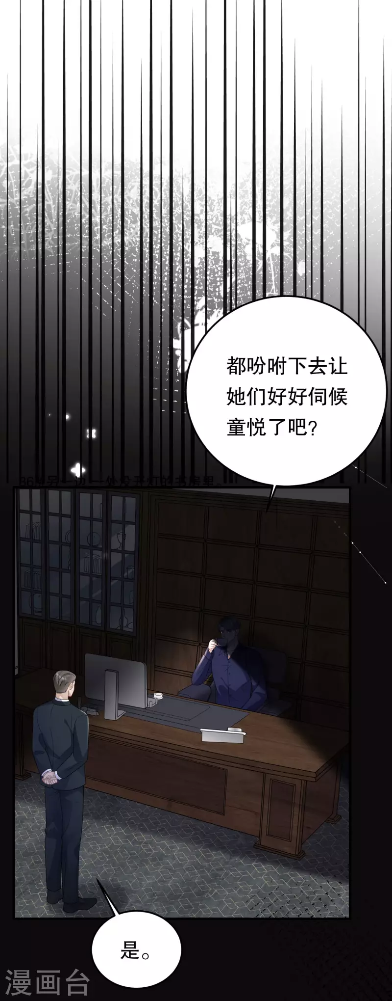 第114话 故意设计38
