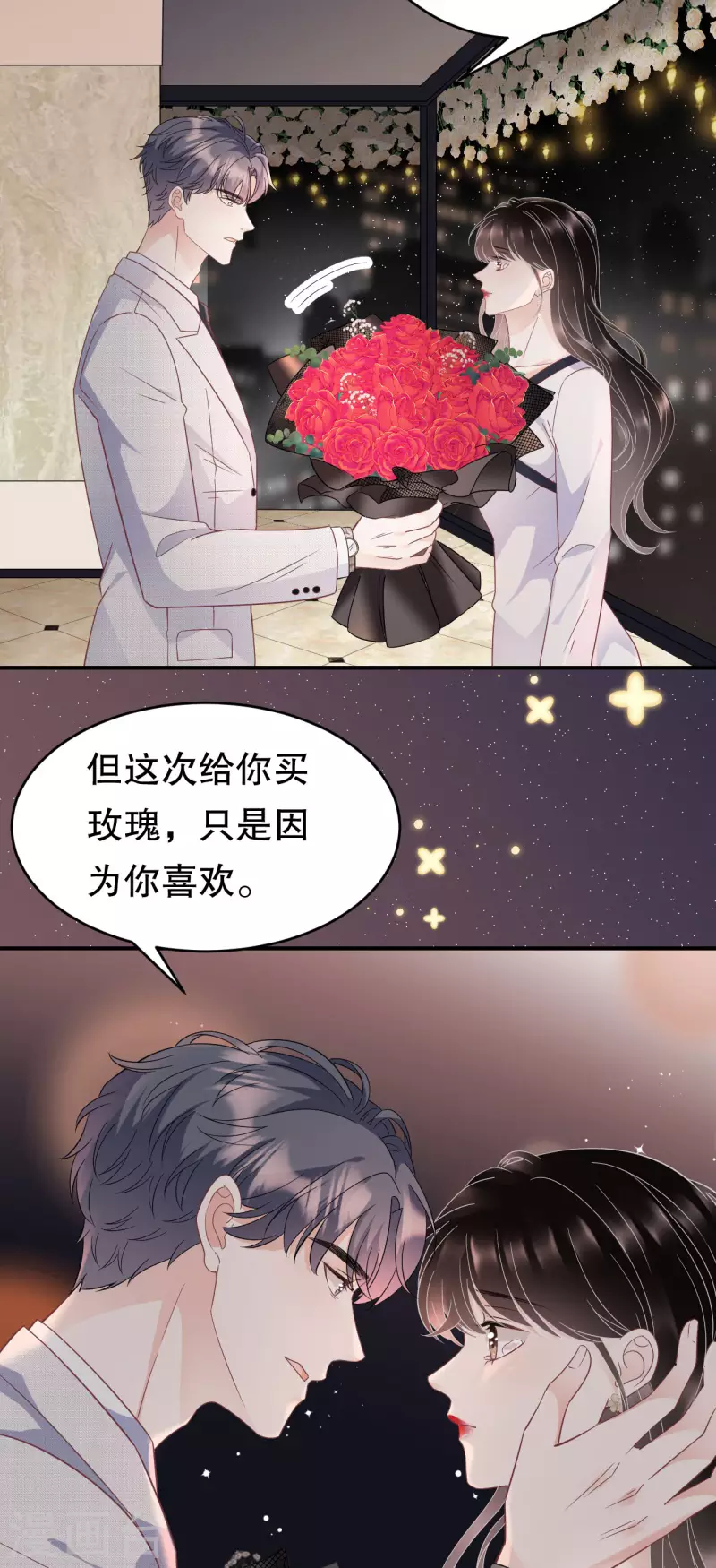 第63话 谢谢你8