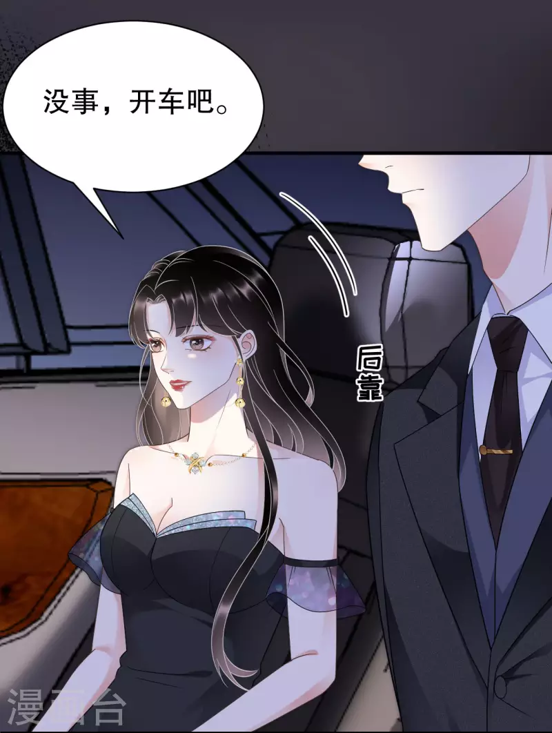 第21话 故意激怒方佳慧25