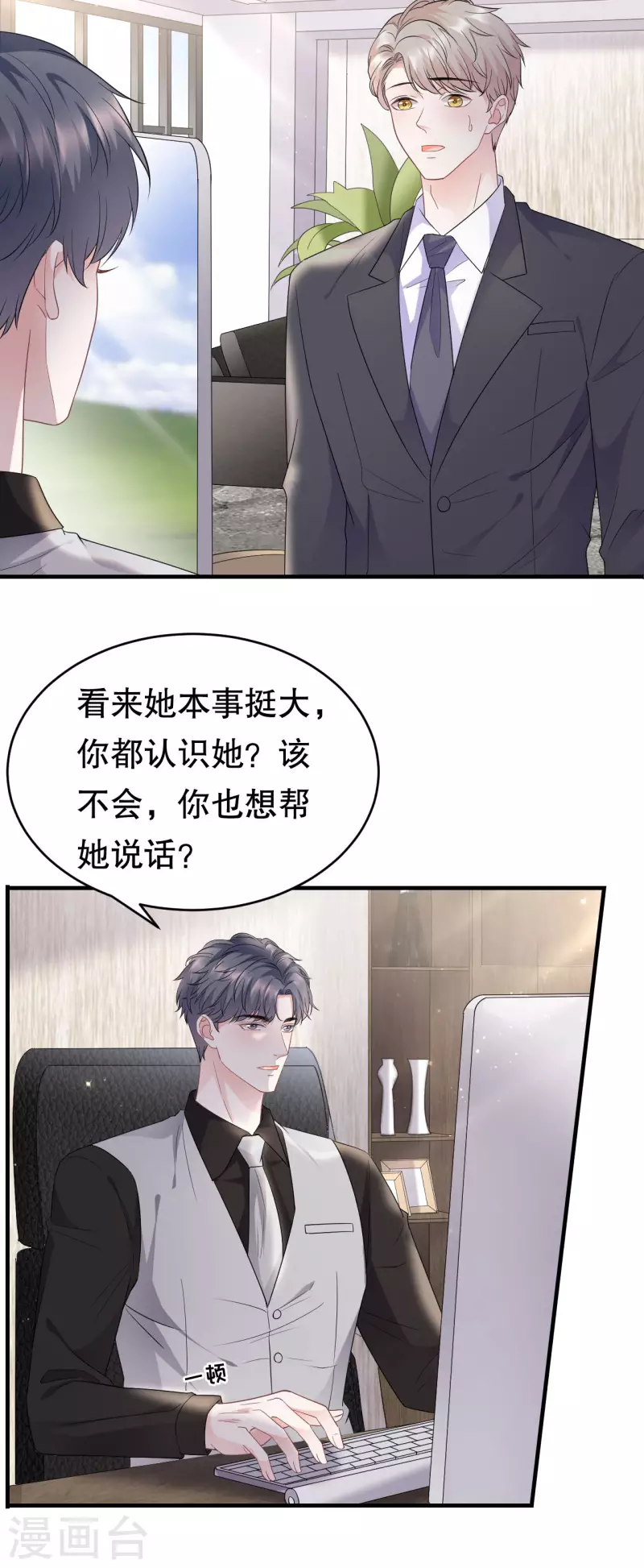 第98话 口嫌体正直13