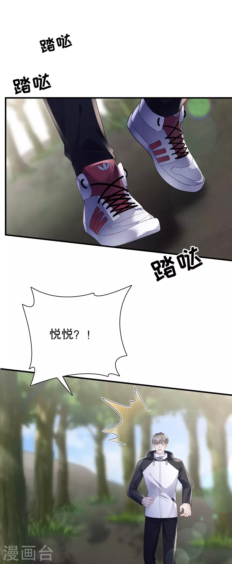 第118话 傅司嘉捡漏38