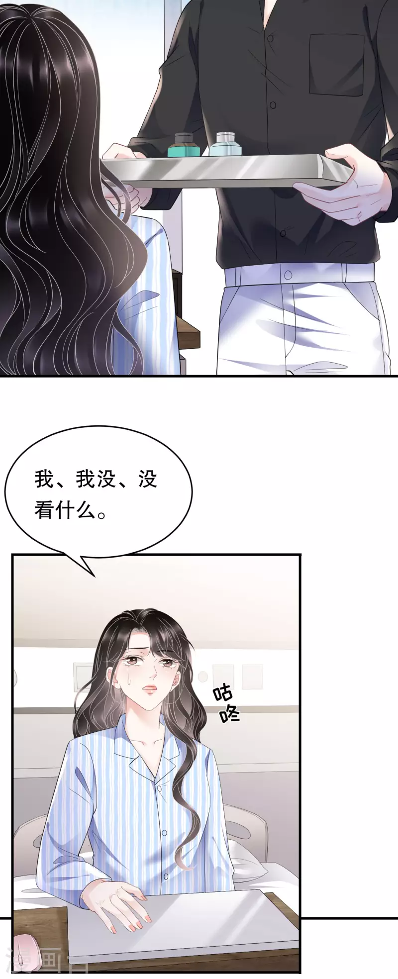 第123话 厉斯城出击32