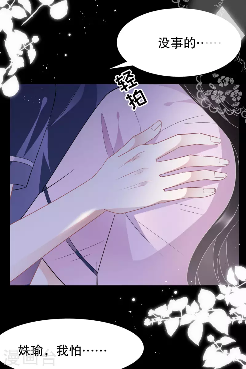 第48话 蛋糕之吻34