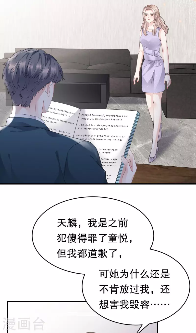 第89话 车被撞了？19