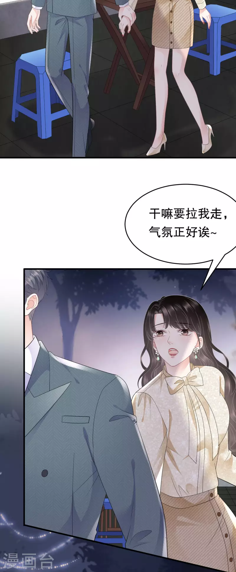 第103话 勾引回来7