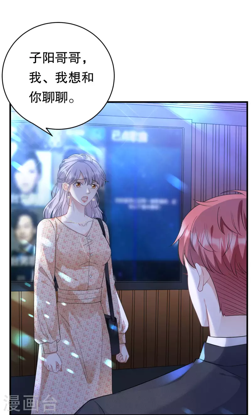 第59话 迟来的道歉9