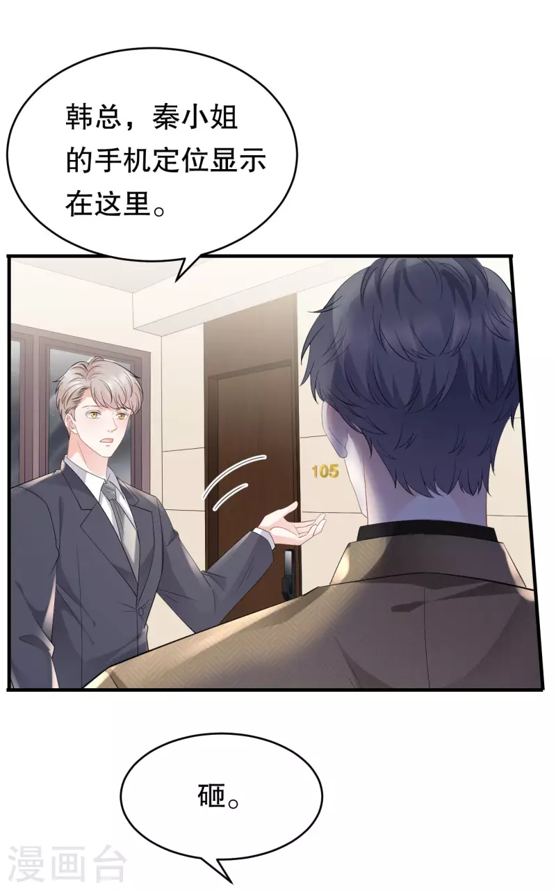 第91话 理解的力量6