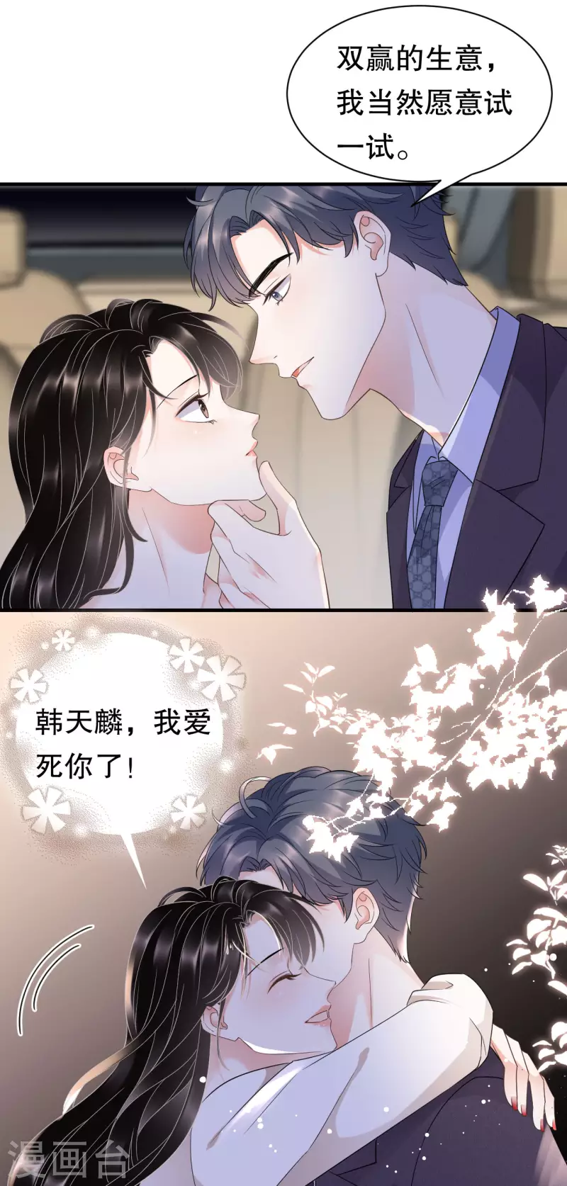 第28话 双赢的生意20