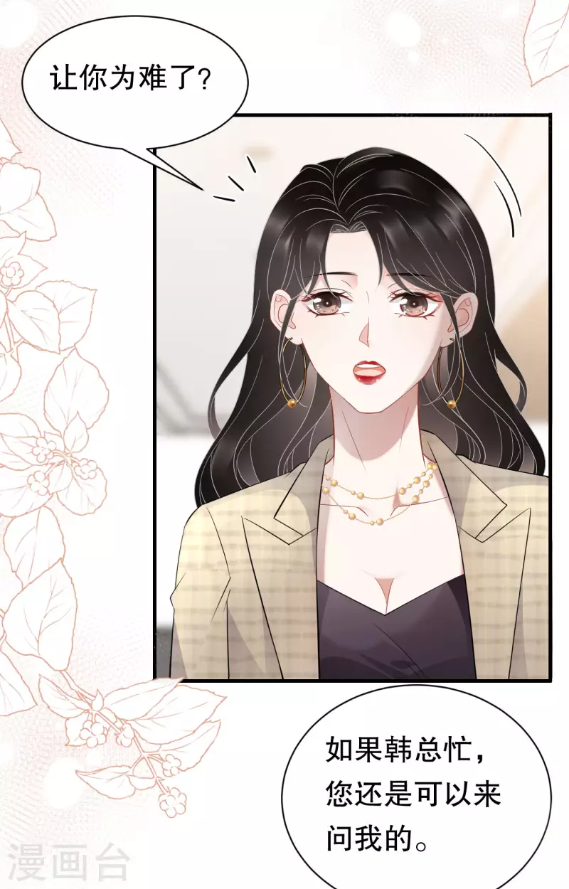 第36话 傅家妹妹16