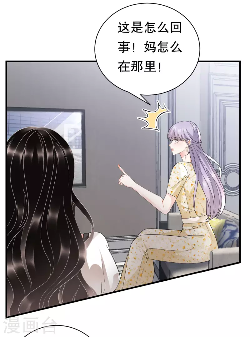 第28话 双赢的生意33