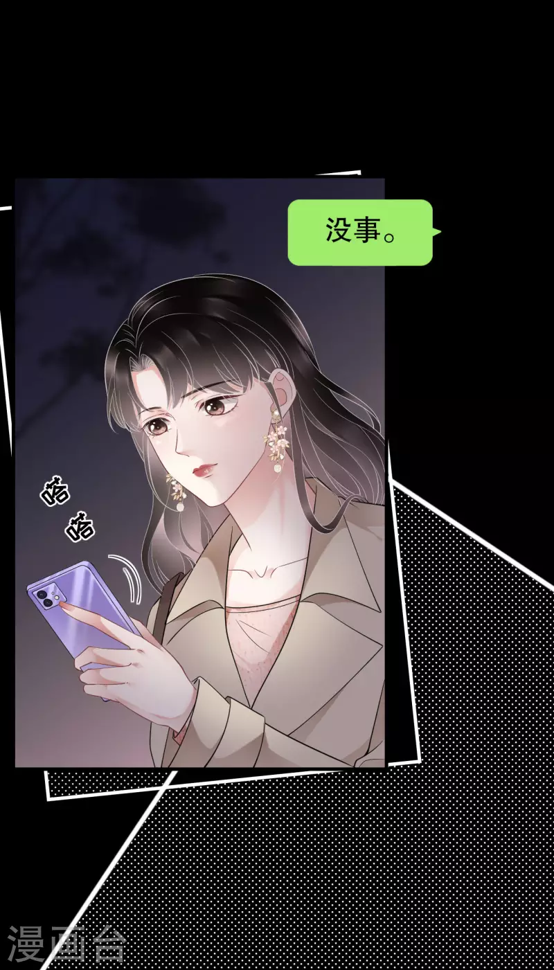 第77话 偷偷回国28