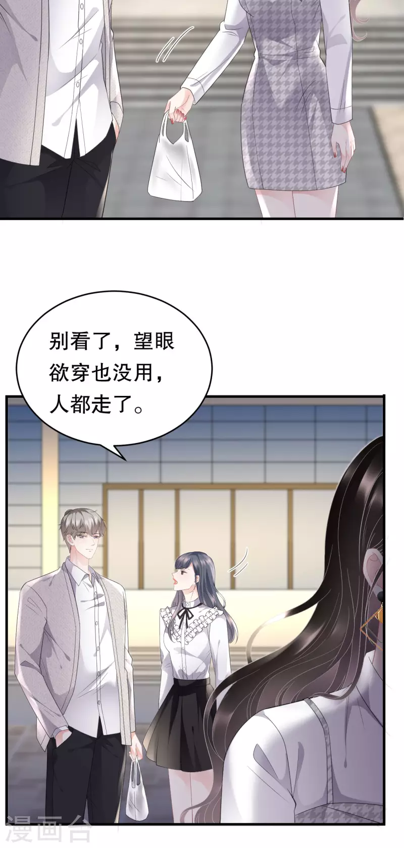第87话 韩天麟的妹妹25