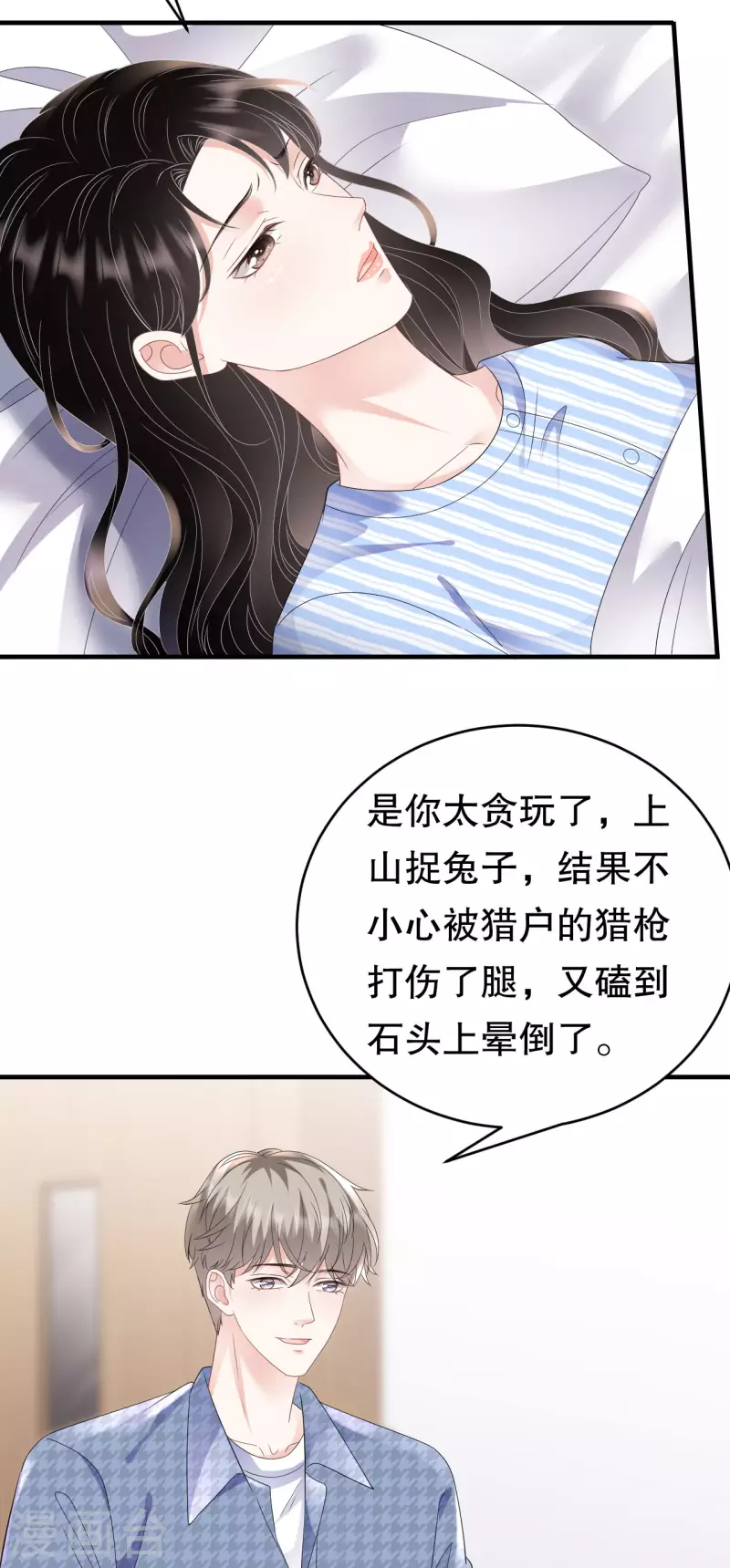 第120话 以合法的身份33