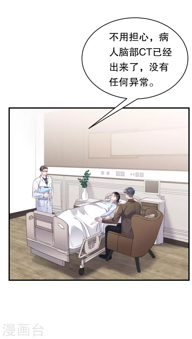第130话 恢复记忆31