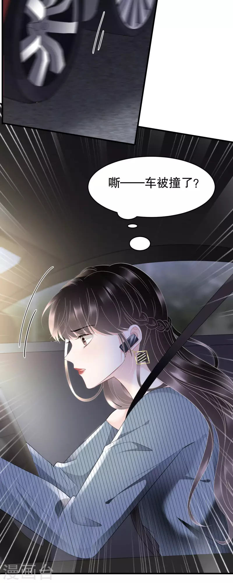第90话 奇怪的男人4