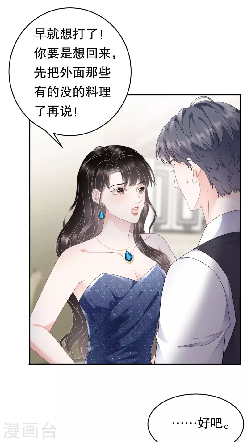 第106话 韩嘉赐10