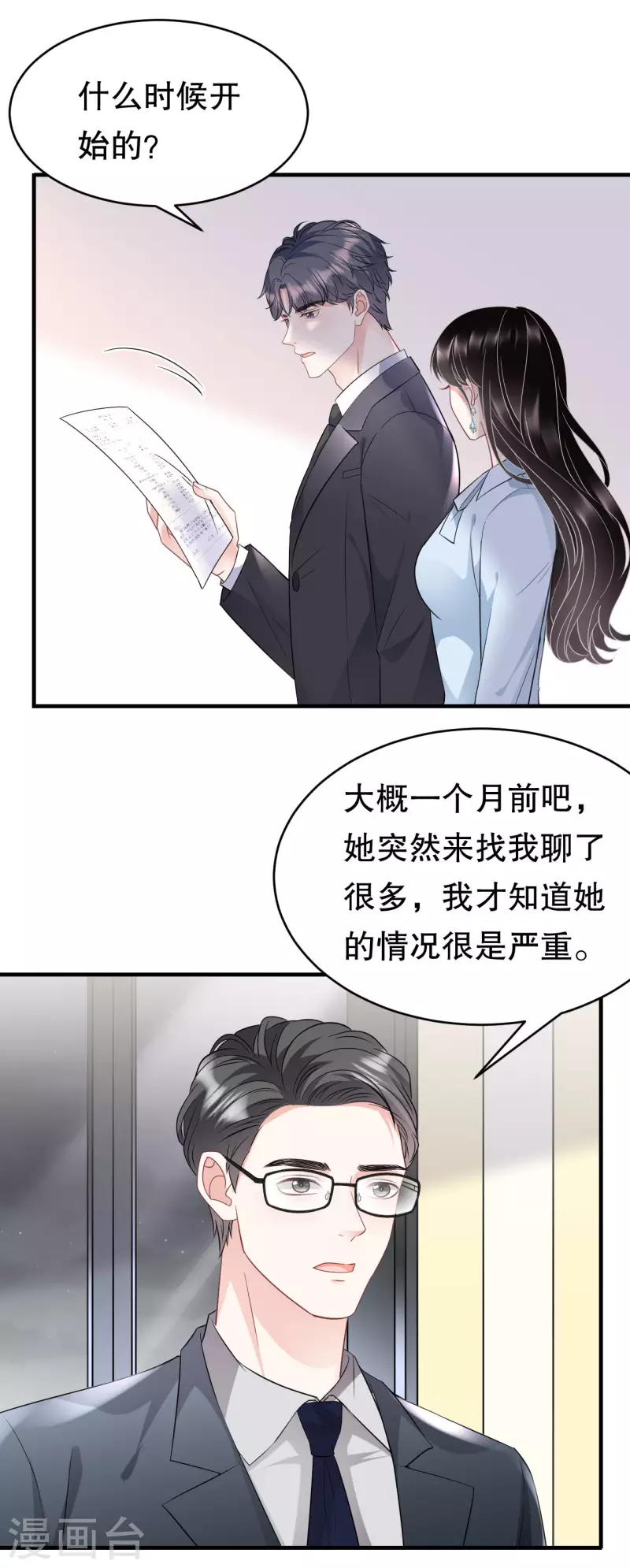 第71话 重度抑郁30