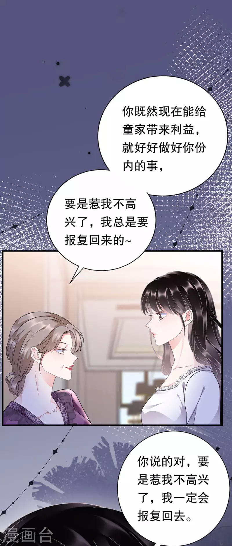 第13话 联合调查16