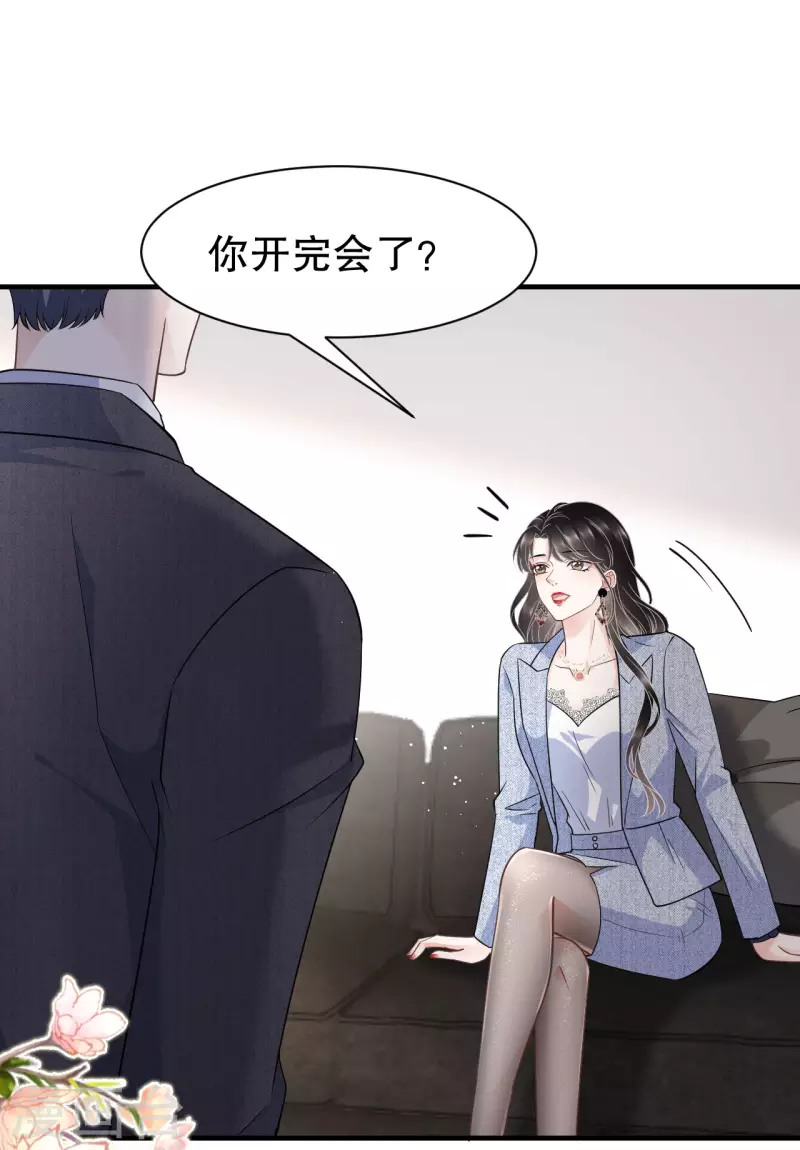 第31话 口红印22