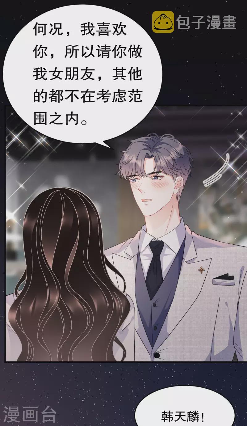 第63话 谢谢你15