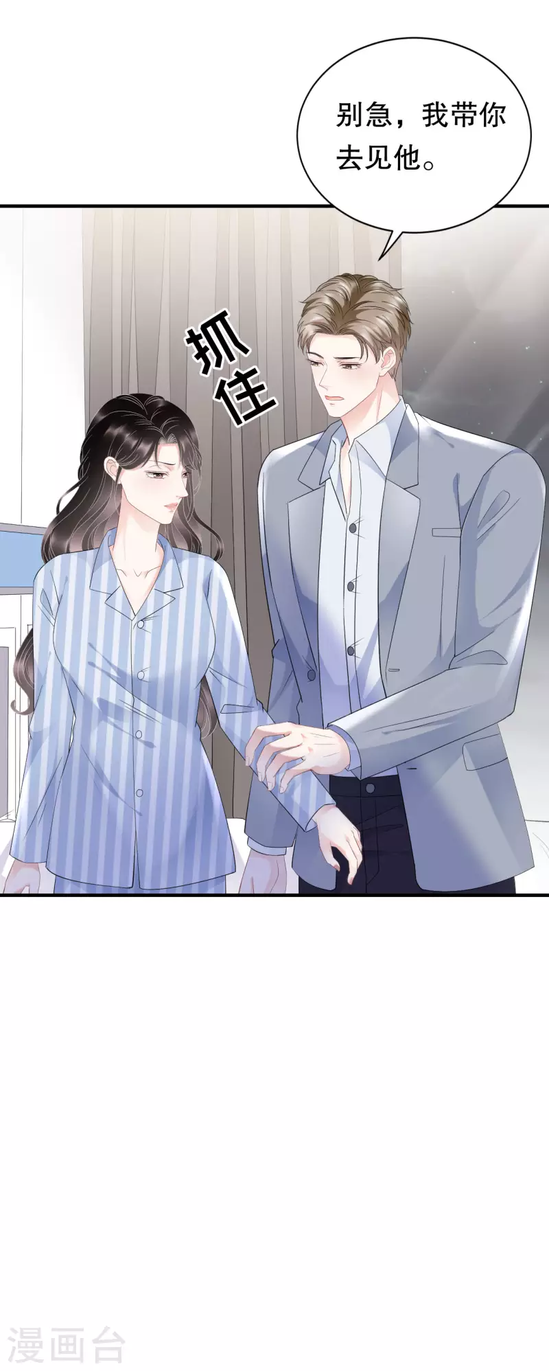 第94话 韩天麟母亲12