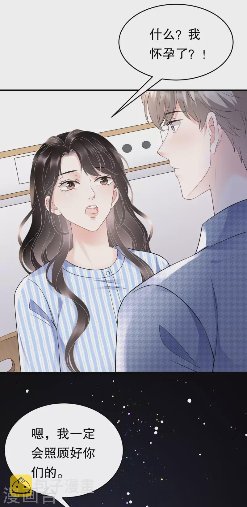 第121话 未婚夫6