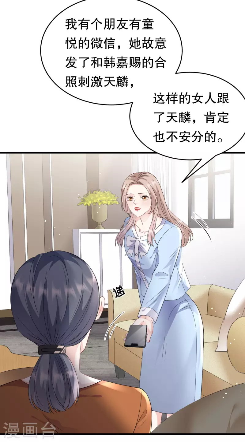 第108话 司机韩天麟23