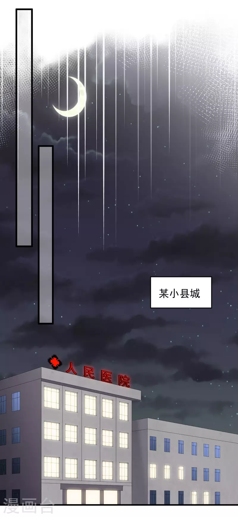 第119话 韩天麟VS韩嘉赐12