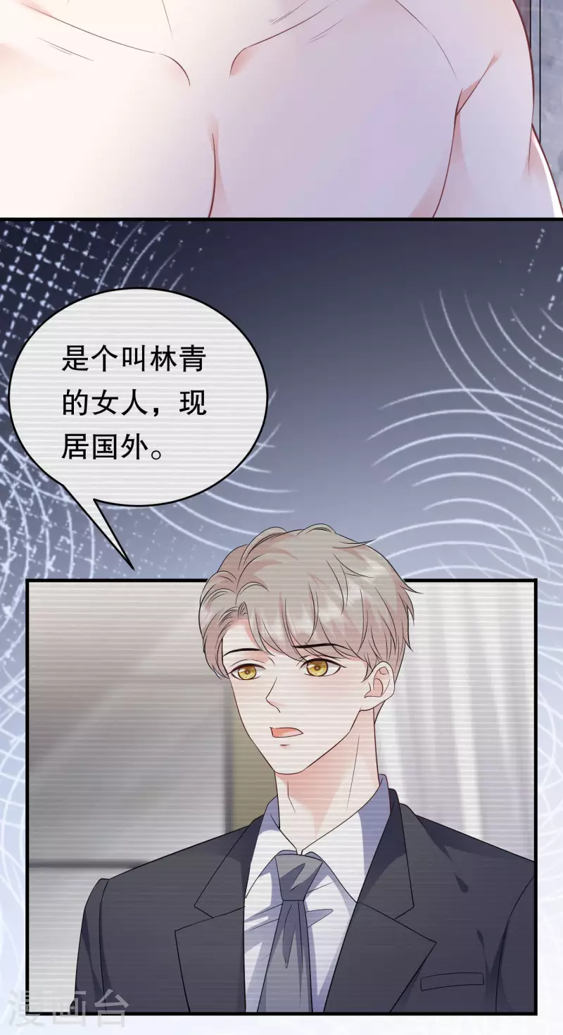 第129话 泳池之吻8