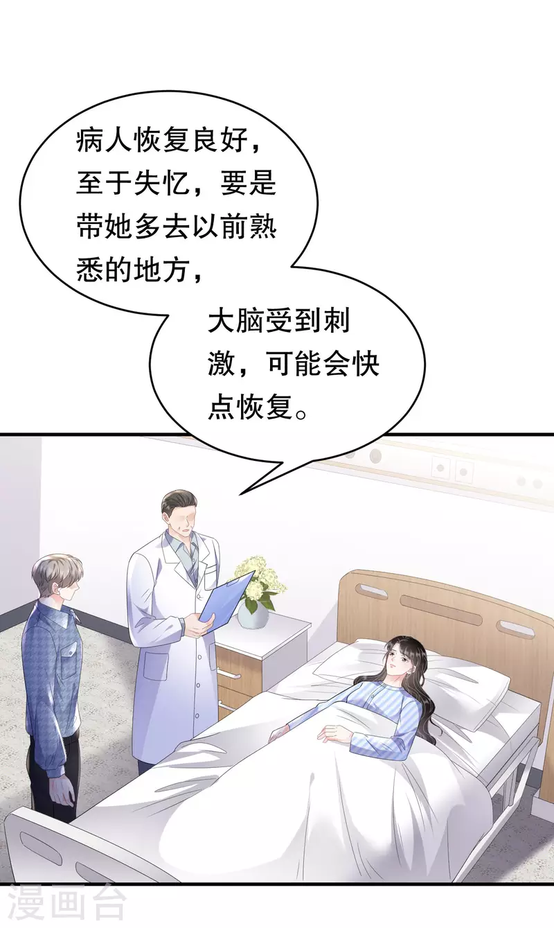 第120话 以合法的身份24