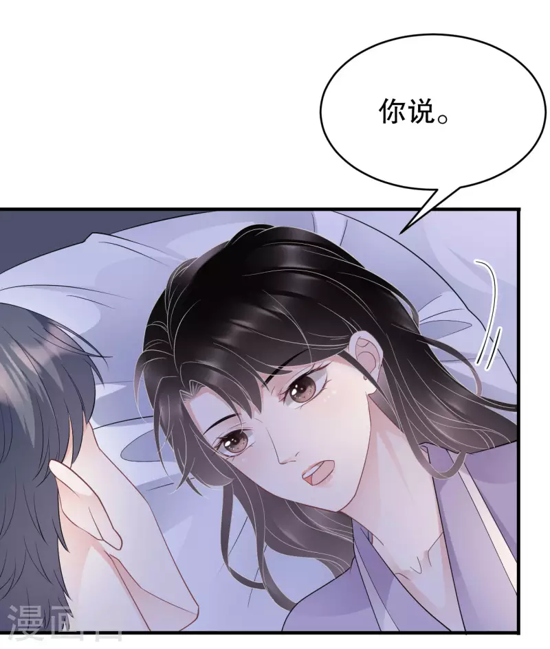 第73话 妹妹的本分17
