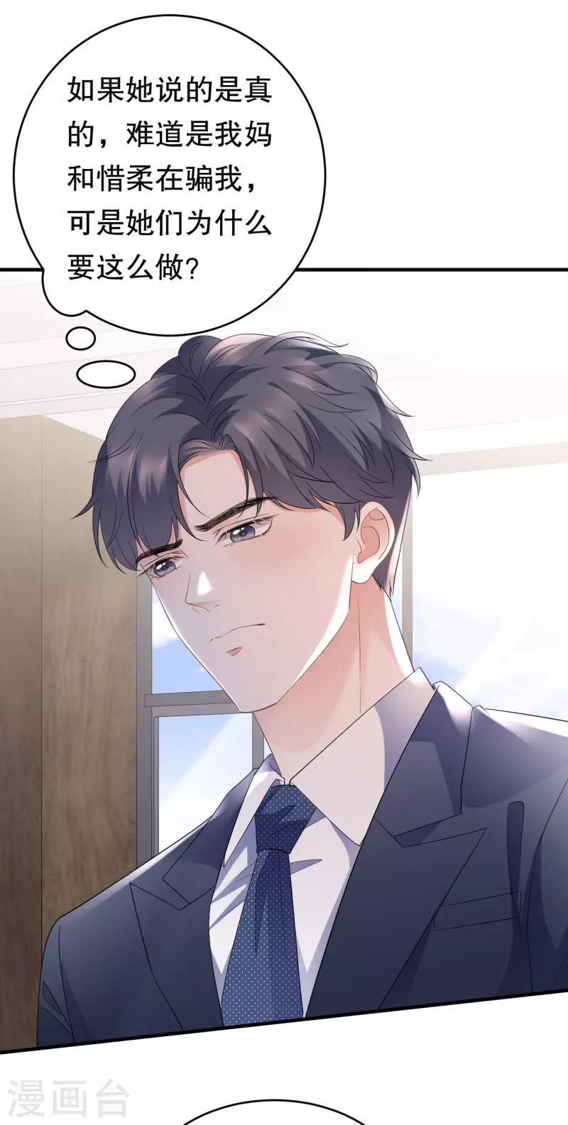 第100话 试探2