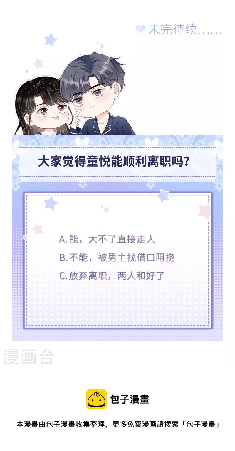第86话 秦依依入职38