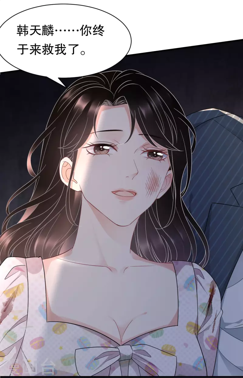 第54话 找到童悦34