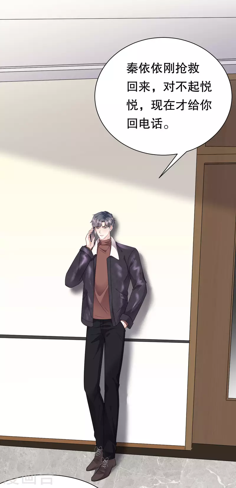 第77话 偷偷回国19