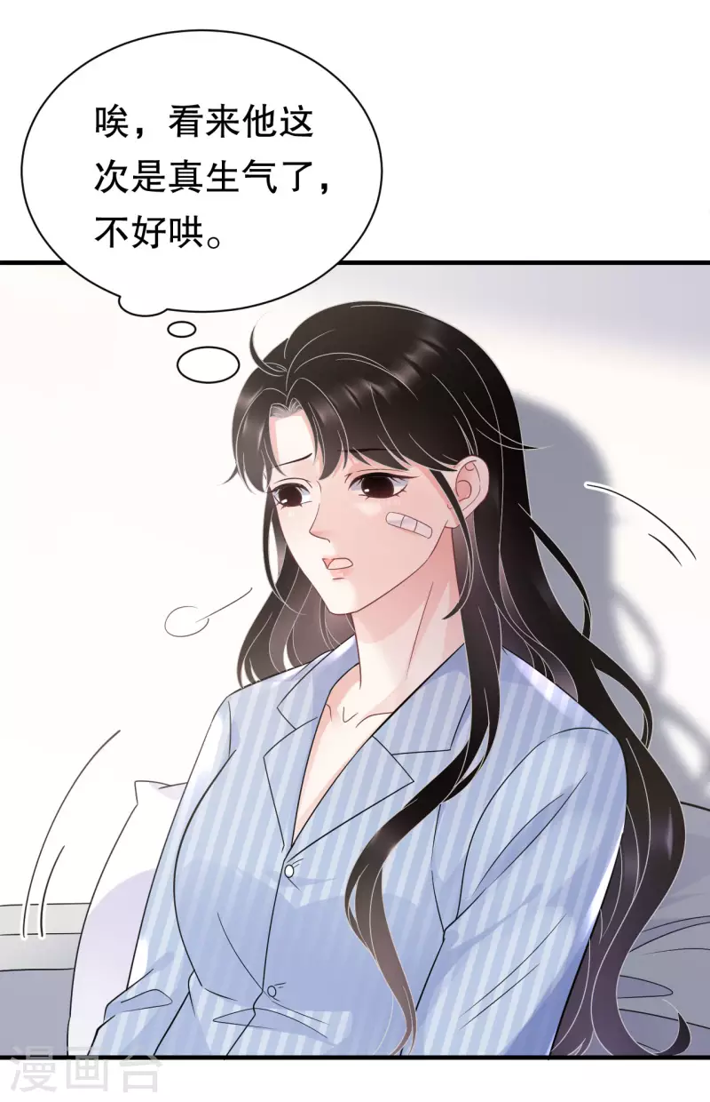 第57话 韩夫人24