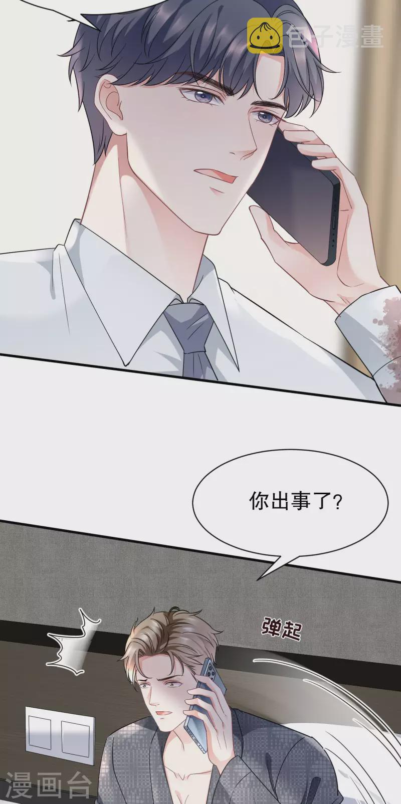 第55话 性命垂危26