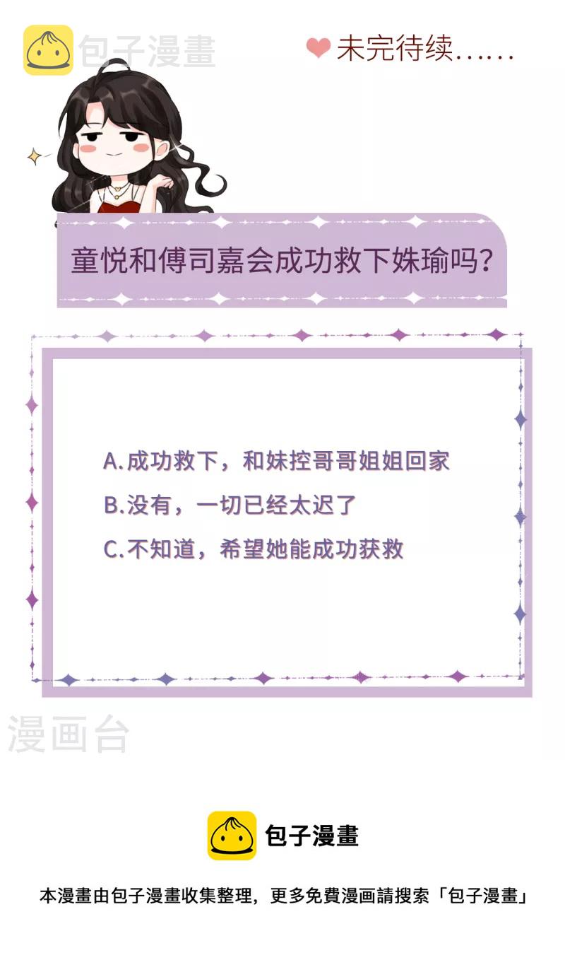 第43话 寻找姝瑜40