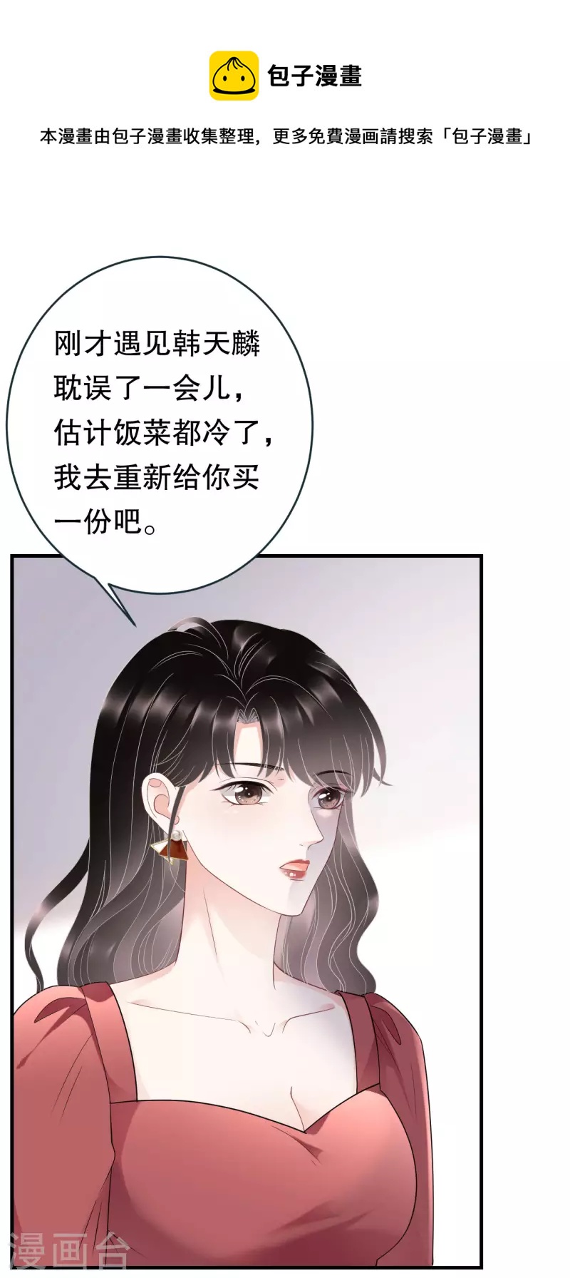 第82话 你做了什麽？7