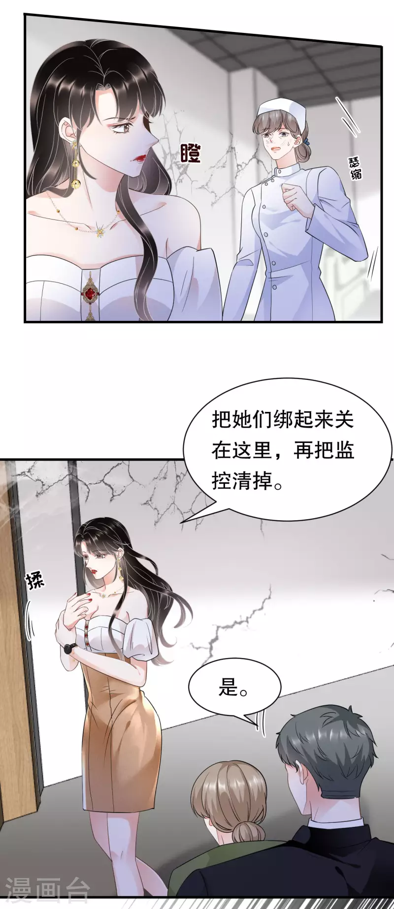 第27话 痛打方佳慧17