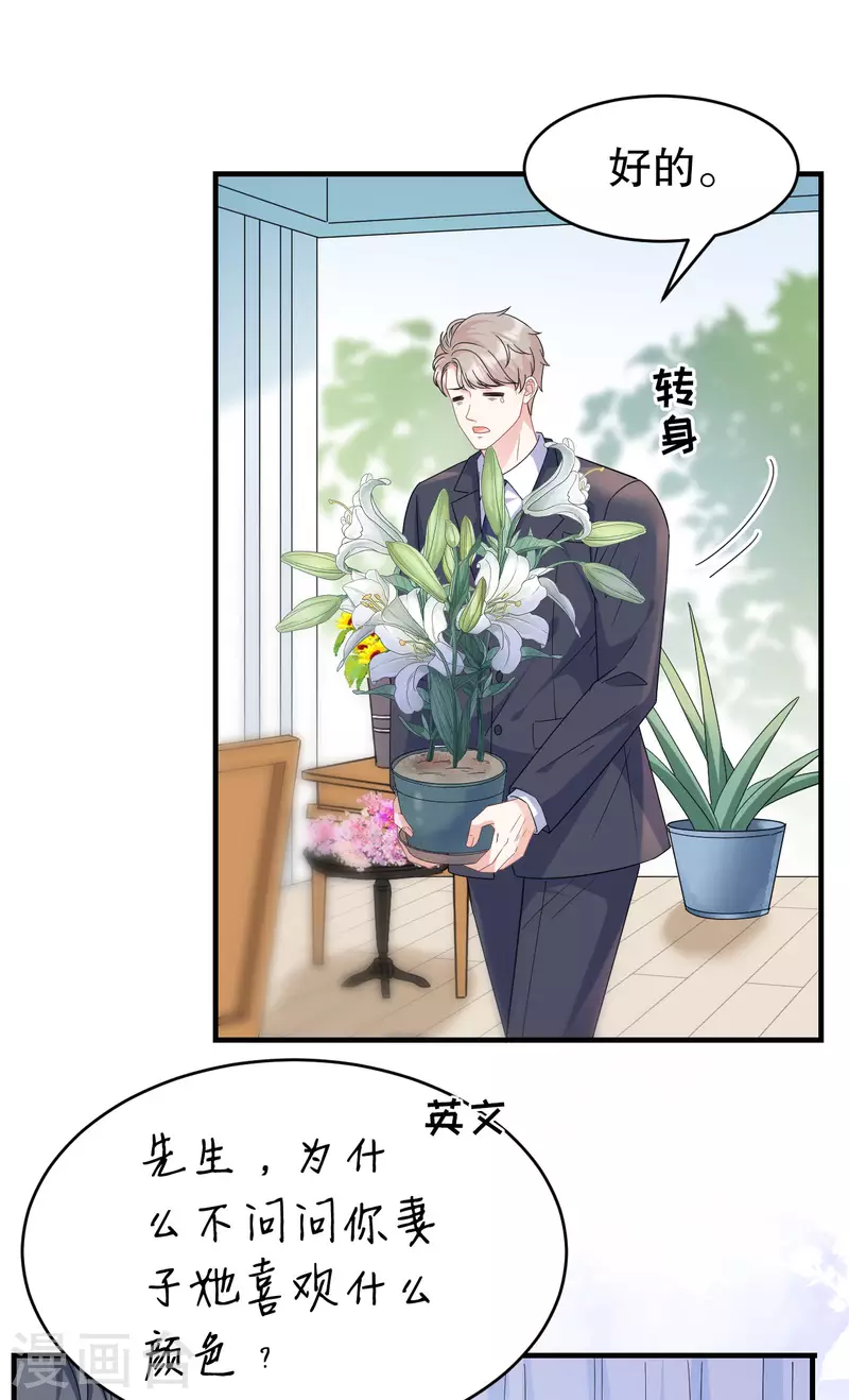 第62话 表白6