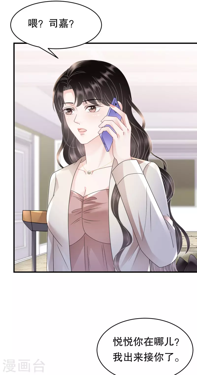 第125话 回到小南国30