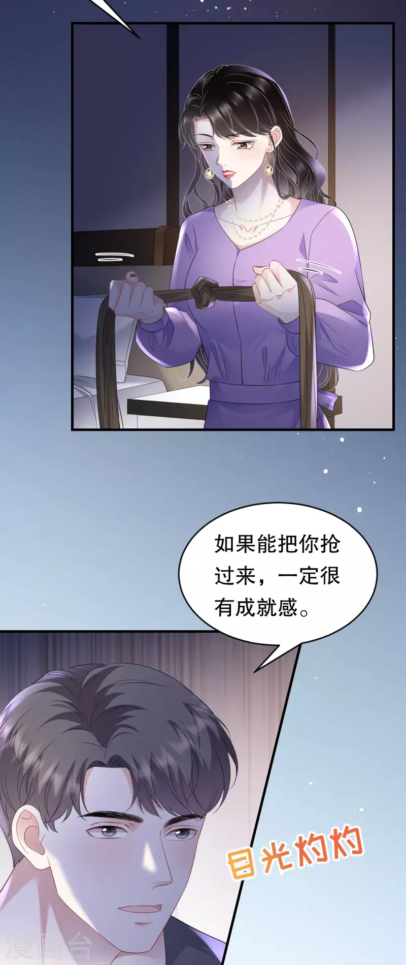 第111话 成功逃脱12