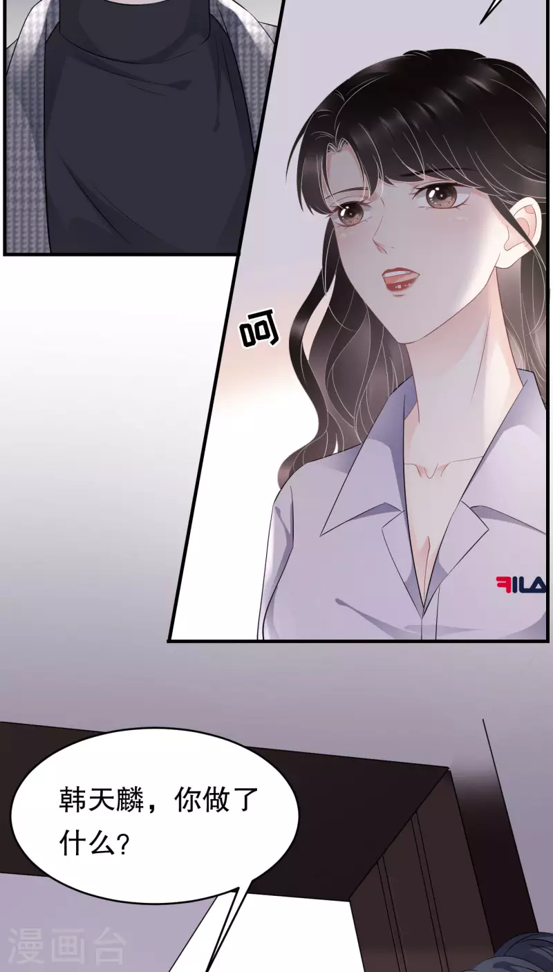 第83话 占有慾作祟4