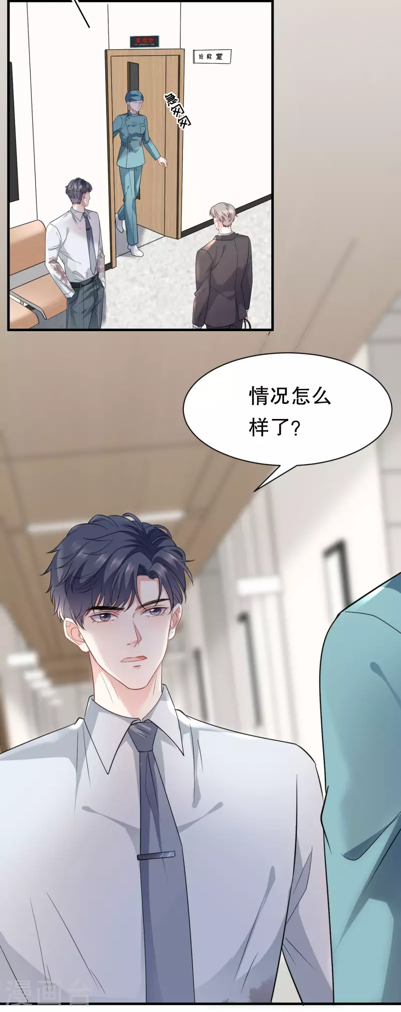 第55话 性命垂危40