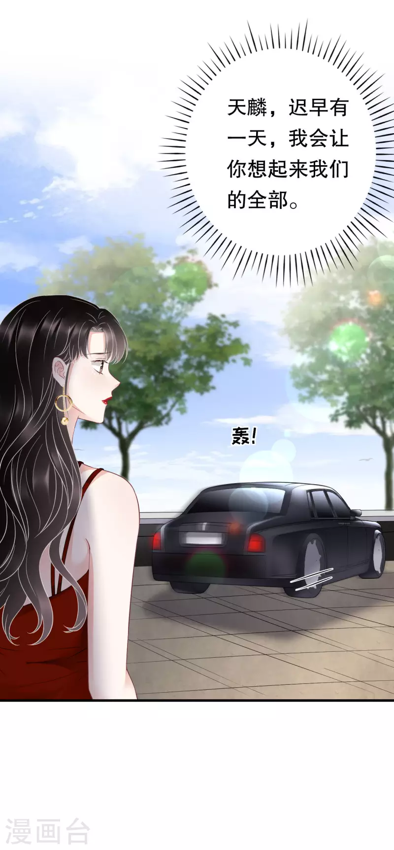 第97话 一模一样的项链11
